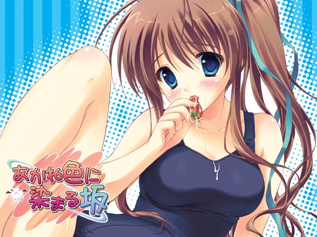 Akane-Iro ni Somaru Saka page 9 full