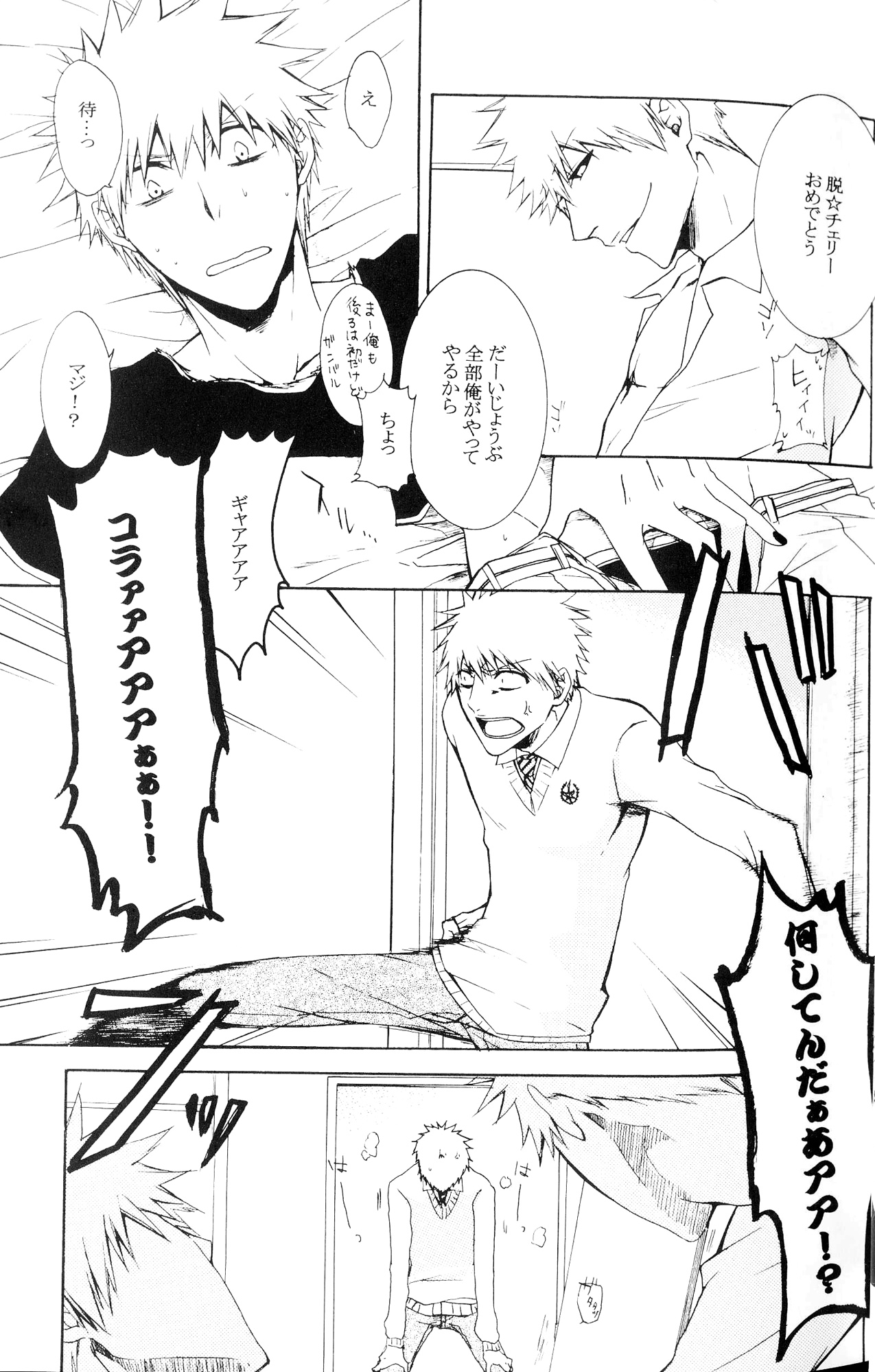 Petit Berry page 6 full