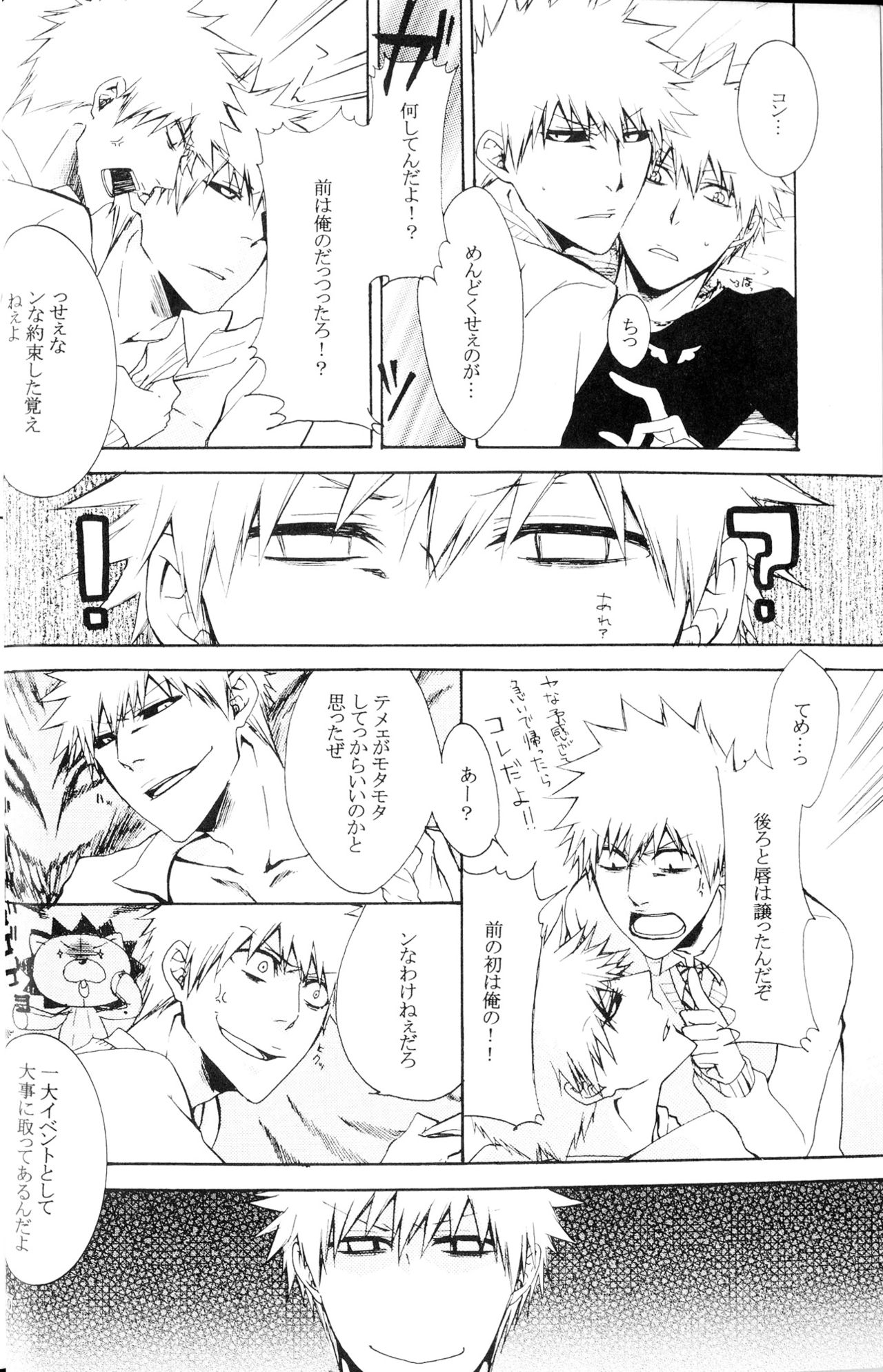 Petit Berry page 7 full