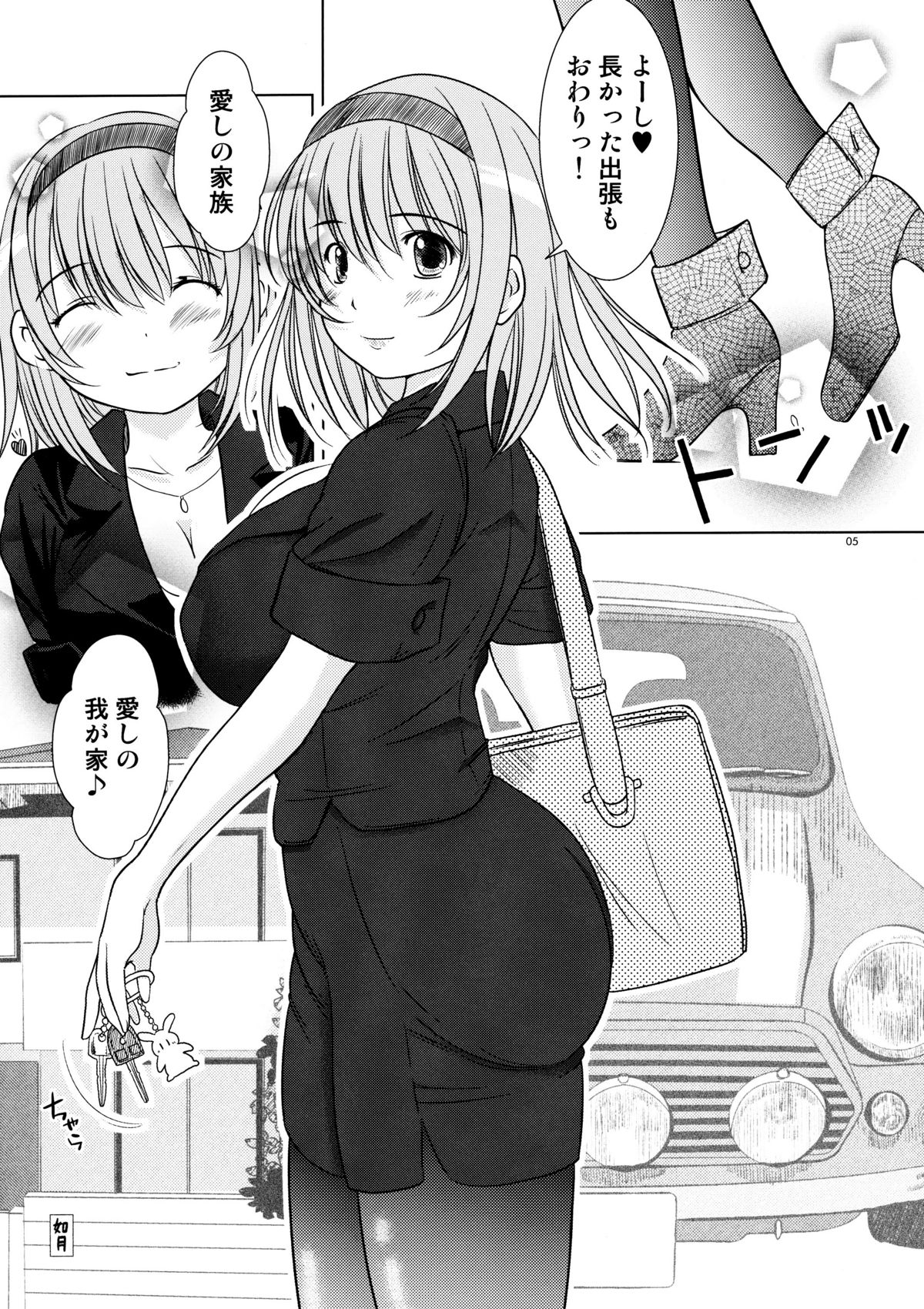 Kesson Shoujo Maniacs 13 page 4 full