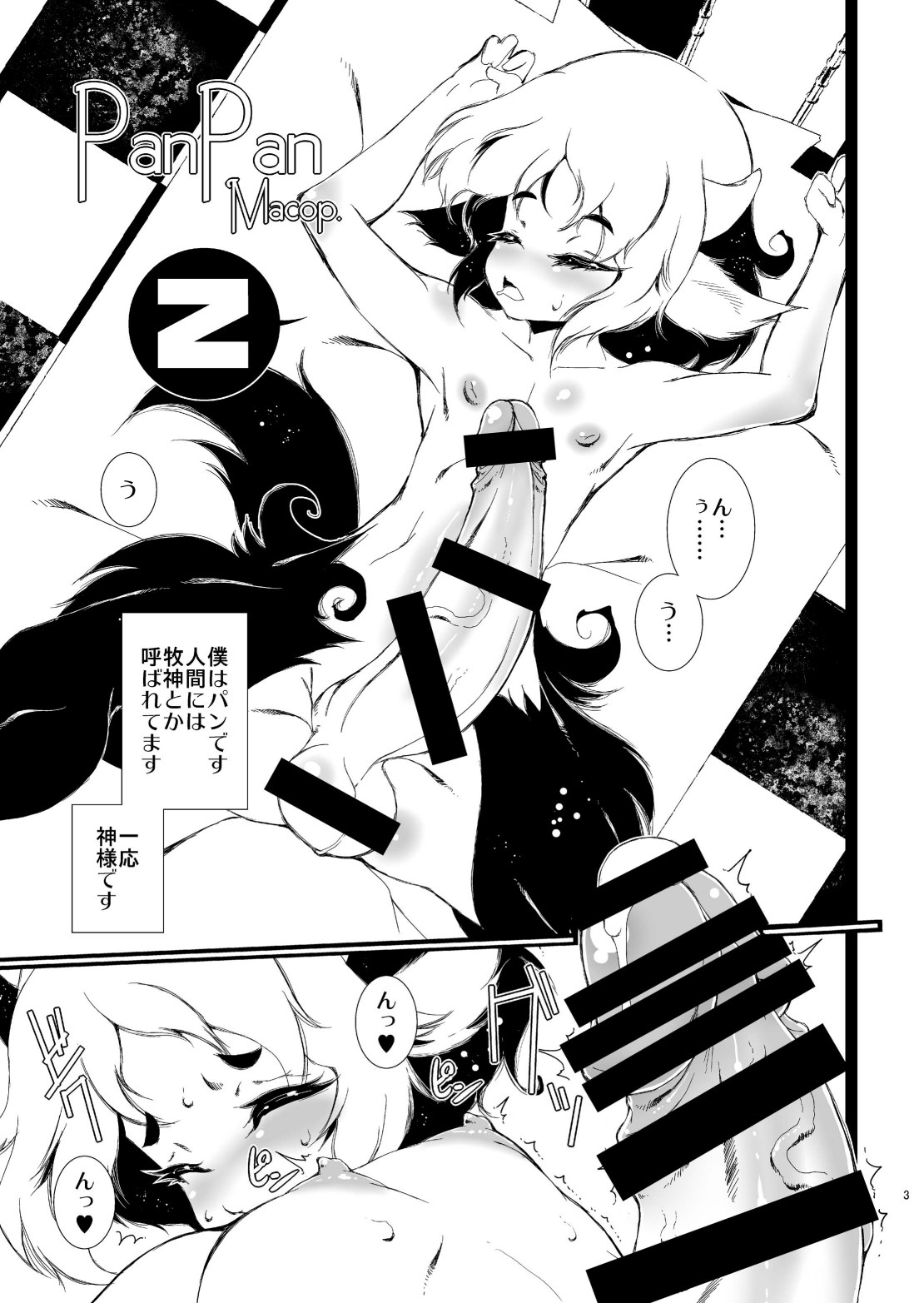 PanPan page 2 full