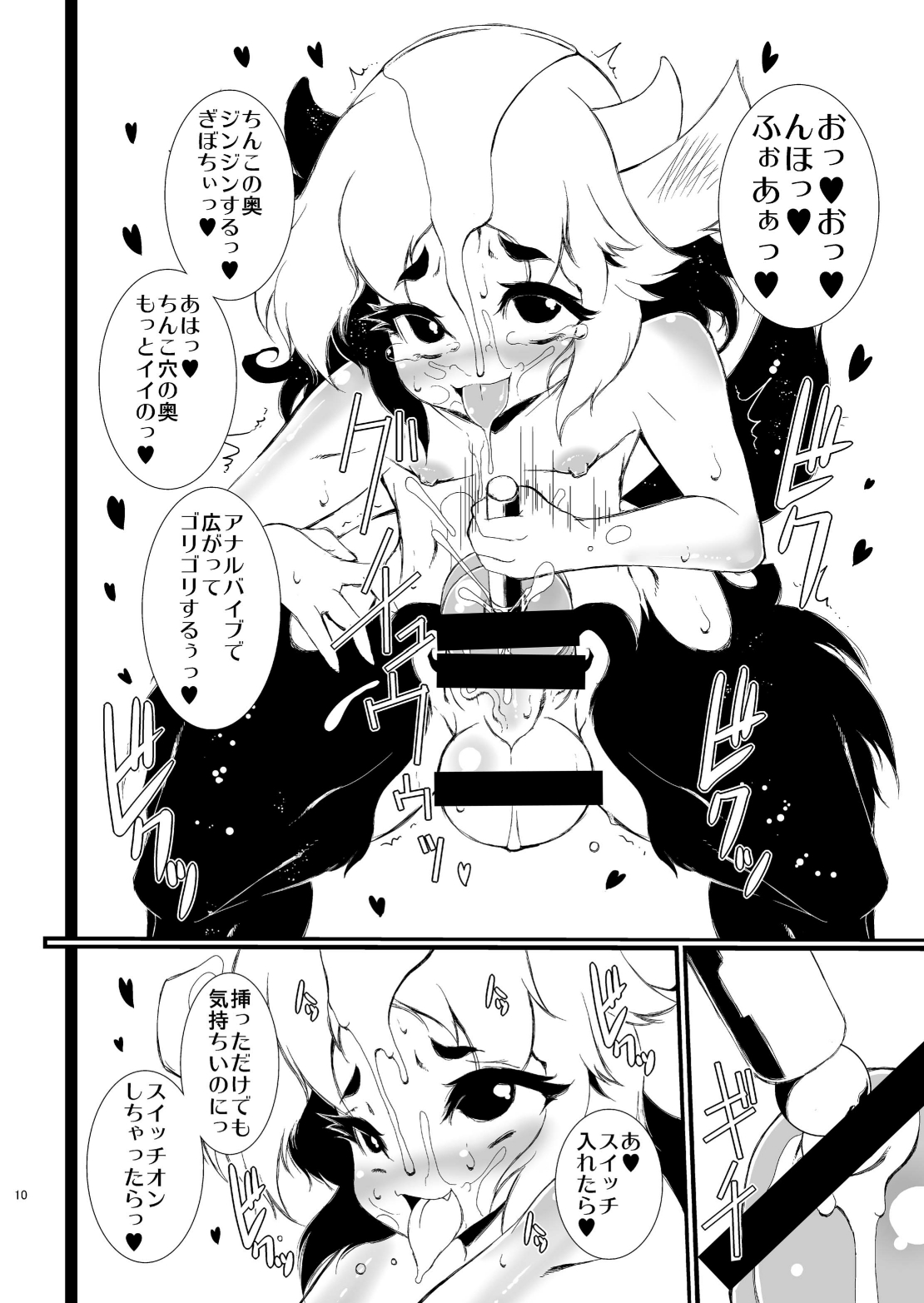 PanPan page 9 full