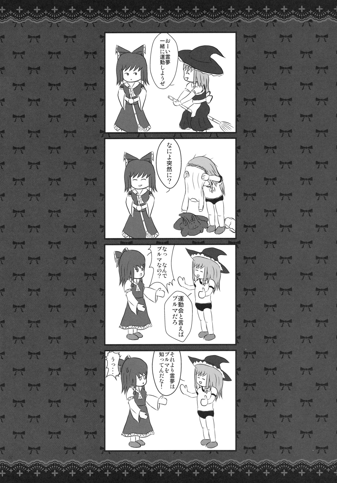 GARIGARI 30 page 6 full