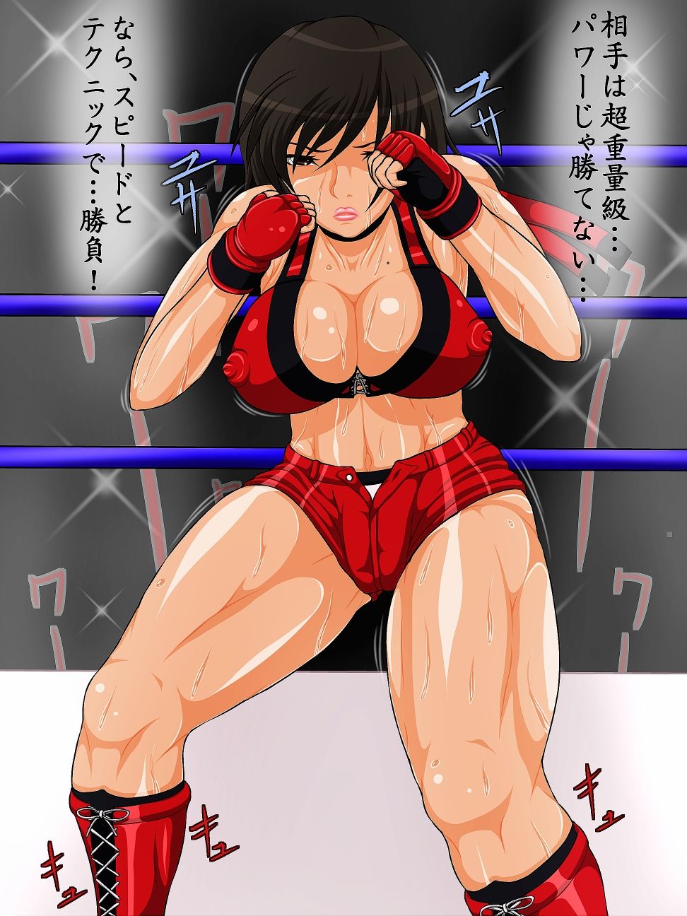 Goumon Gokuroku ・2 Joshi Pro Wrestler Koukai Shokei page 2 full