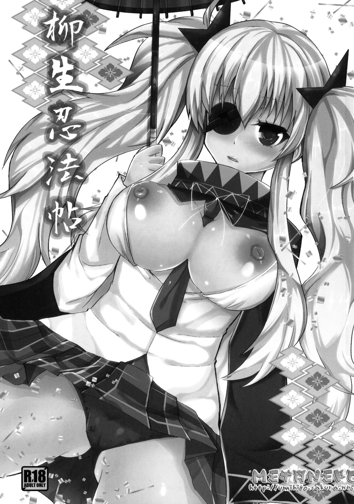 Yagyuu Ninpouchou page 3 full