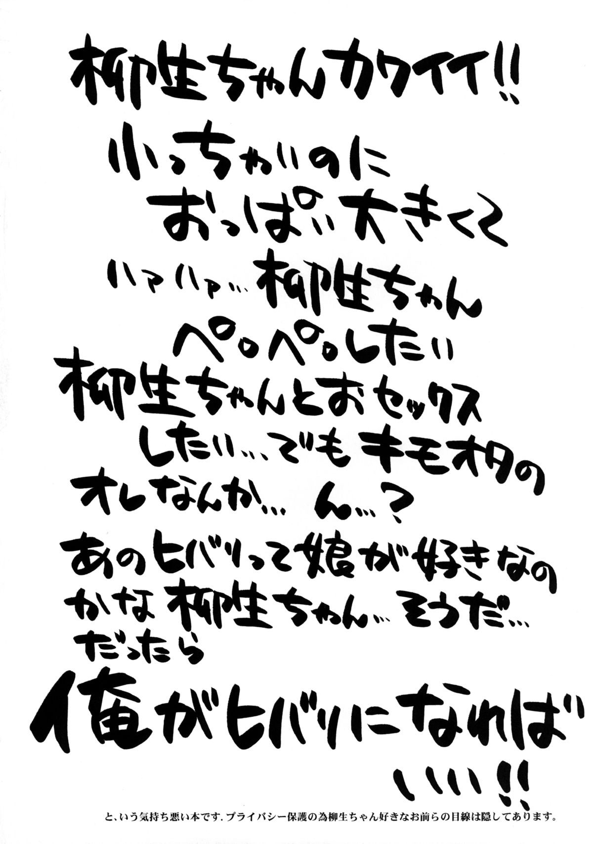 Yagyuu Ninpouchou page 4 full