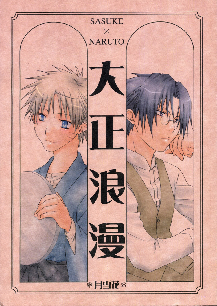 Taishou Roman page 1 full