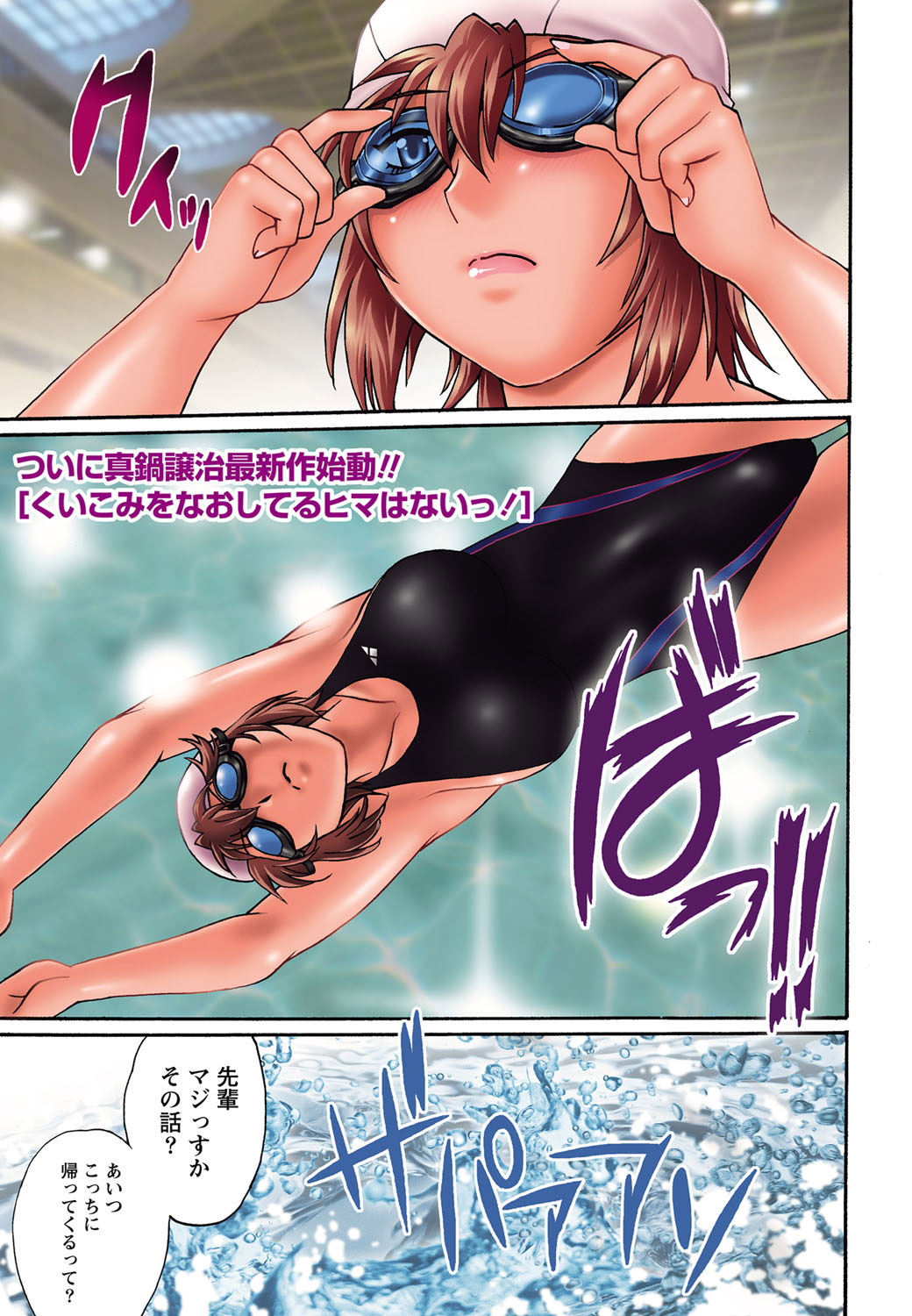 Namaiki! 2011-12 page 2 full