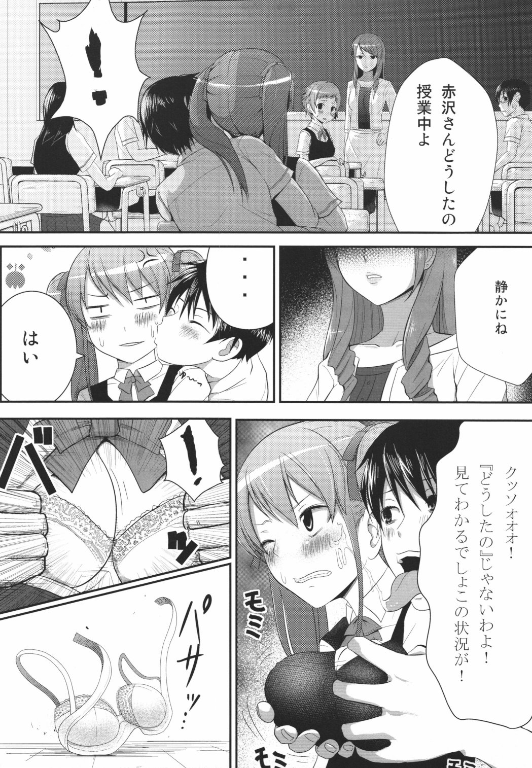 Akazawar page 6 full