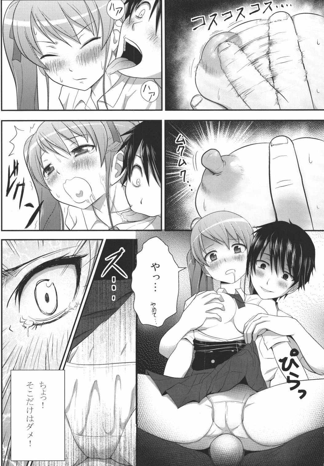 Akazawar page 8 full