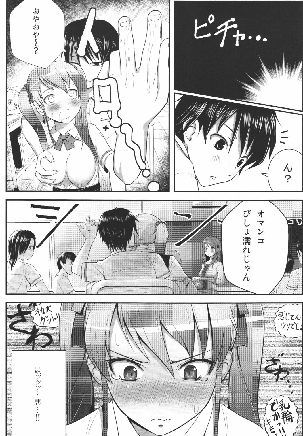 Akazawar page 9 full