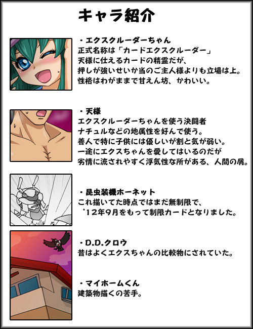 Yokkyuu Explosion page 3 full
