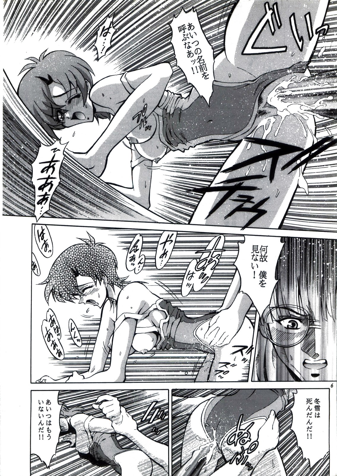 Angel Burst!! page 7 full