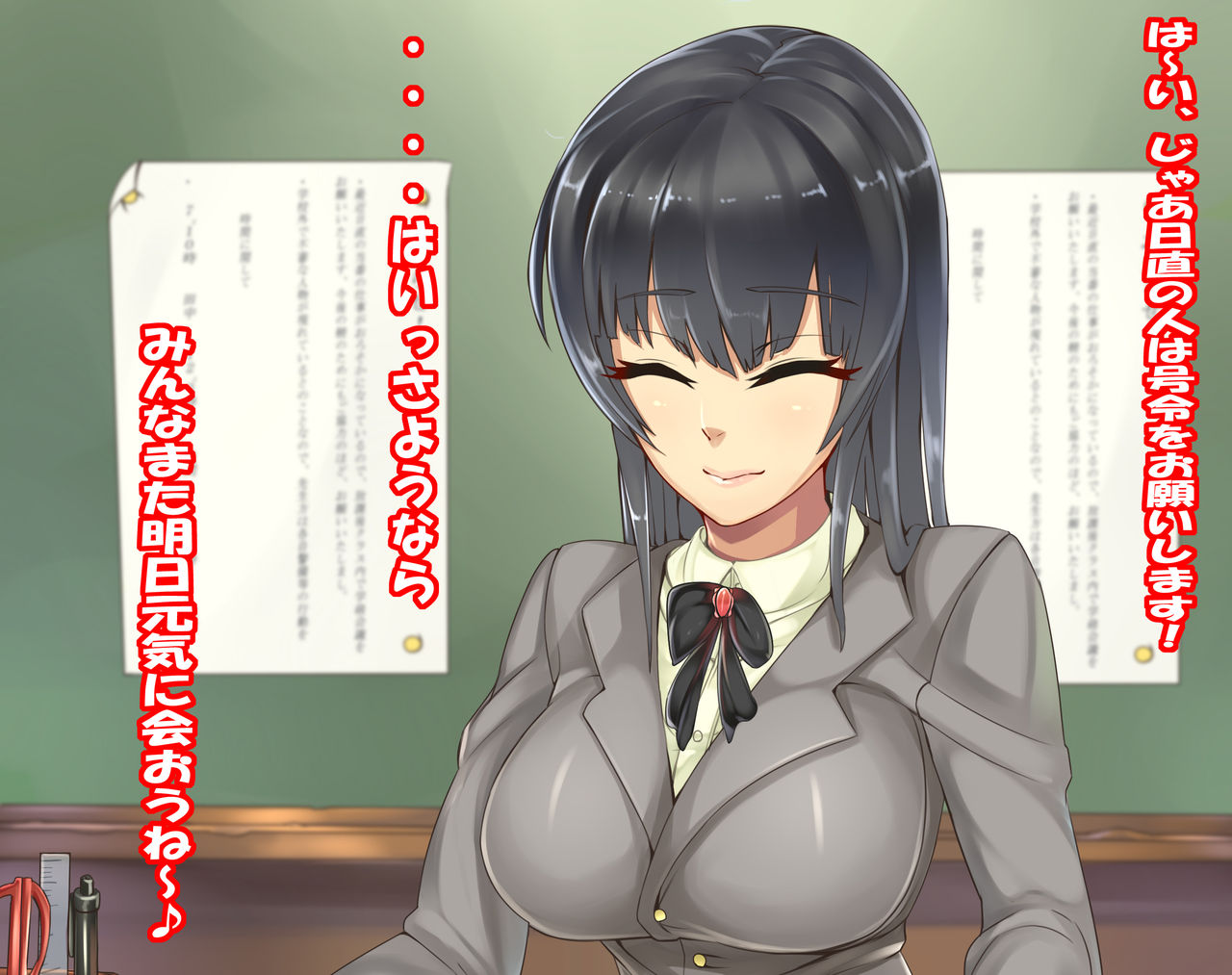 Gyuunyuu Jokyoushi ~ Shaburun dayo Chikubi!! page 2 full