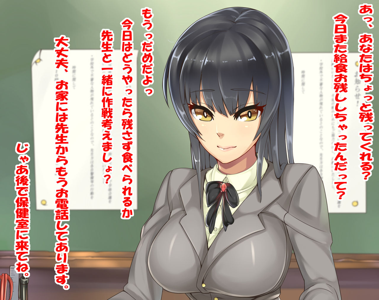Gyuunyuu Jokyoushi ~ Shaburun dayo Chikubi!! page 4 full