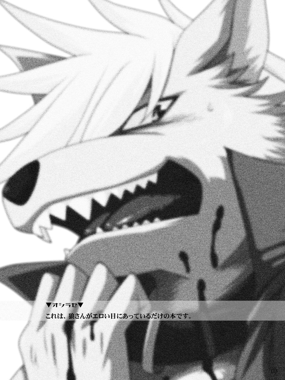 Ookami-san, Kondo wa Enogu desuka? page 2 full