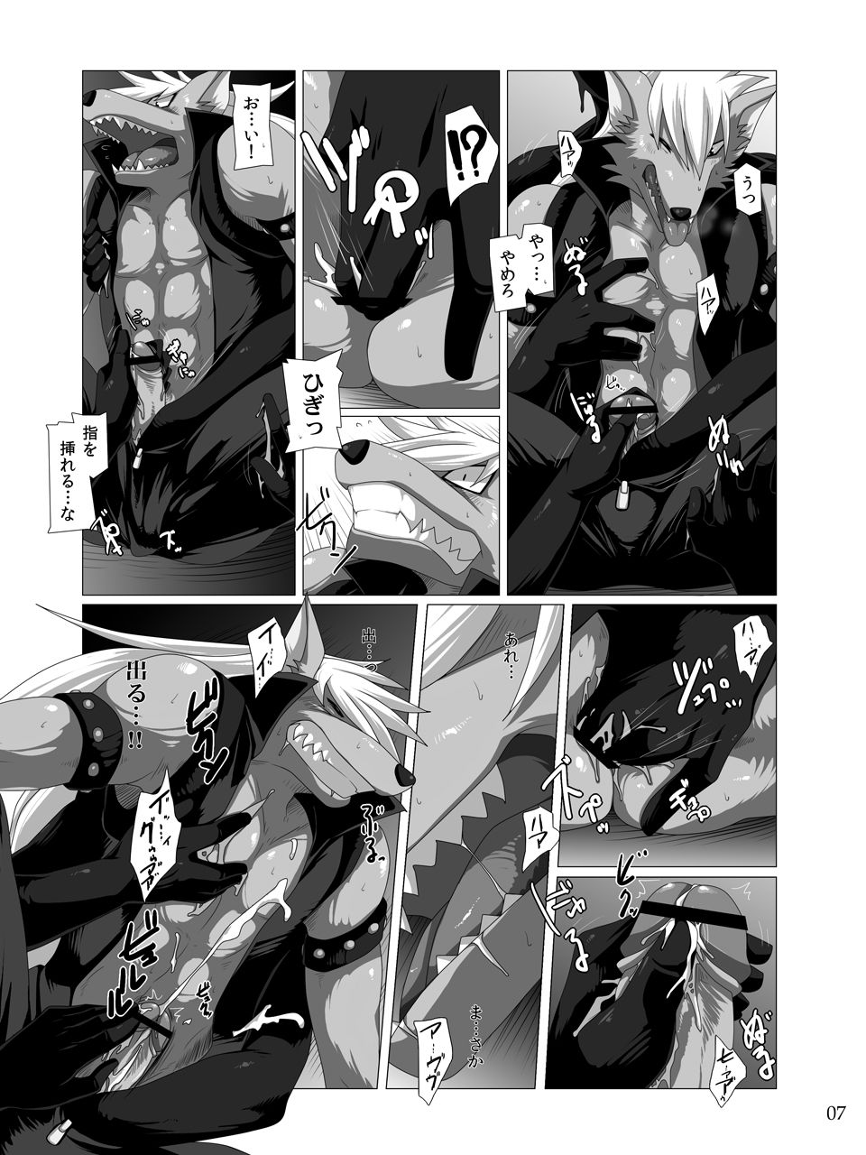 Ookami-san, Kondo wa Enogu desuka? page 6 full