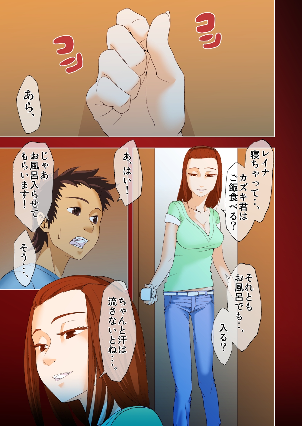 Kimi to, Boku to, Sono Saki to. Dai Ni Wa page 2 full