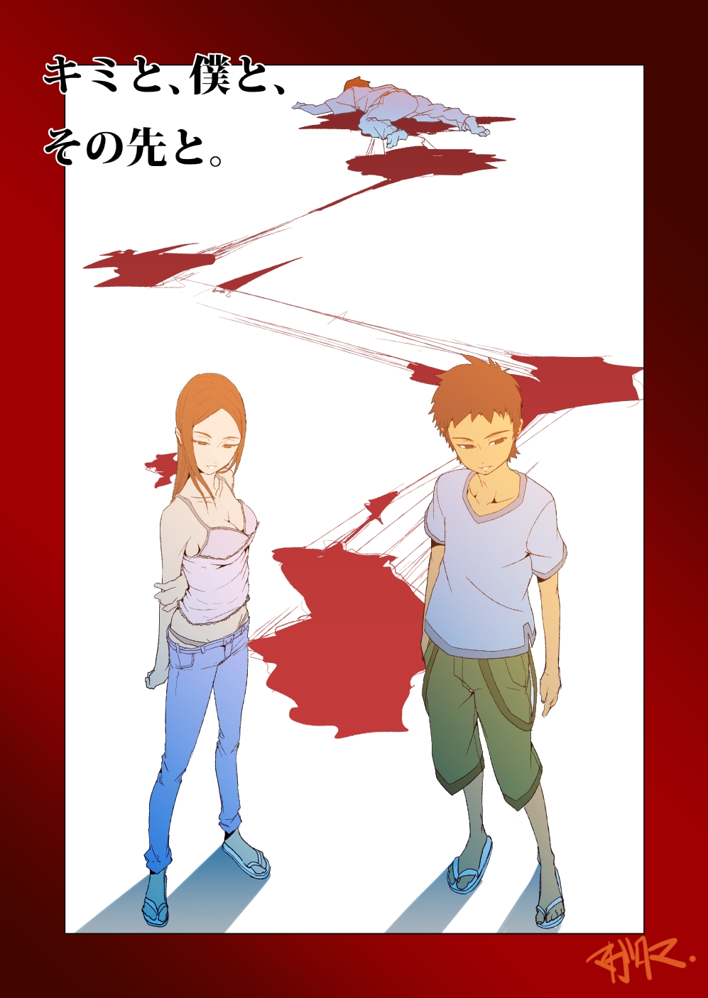 Kimi to, Boku to, Sono Saki to. Dai Ni Wa page 4 full
