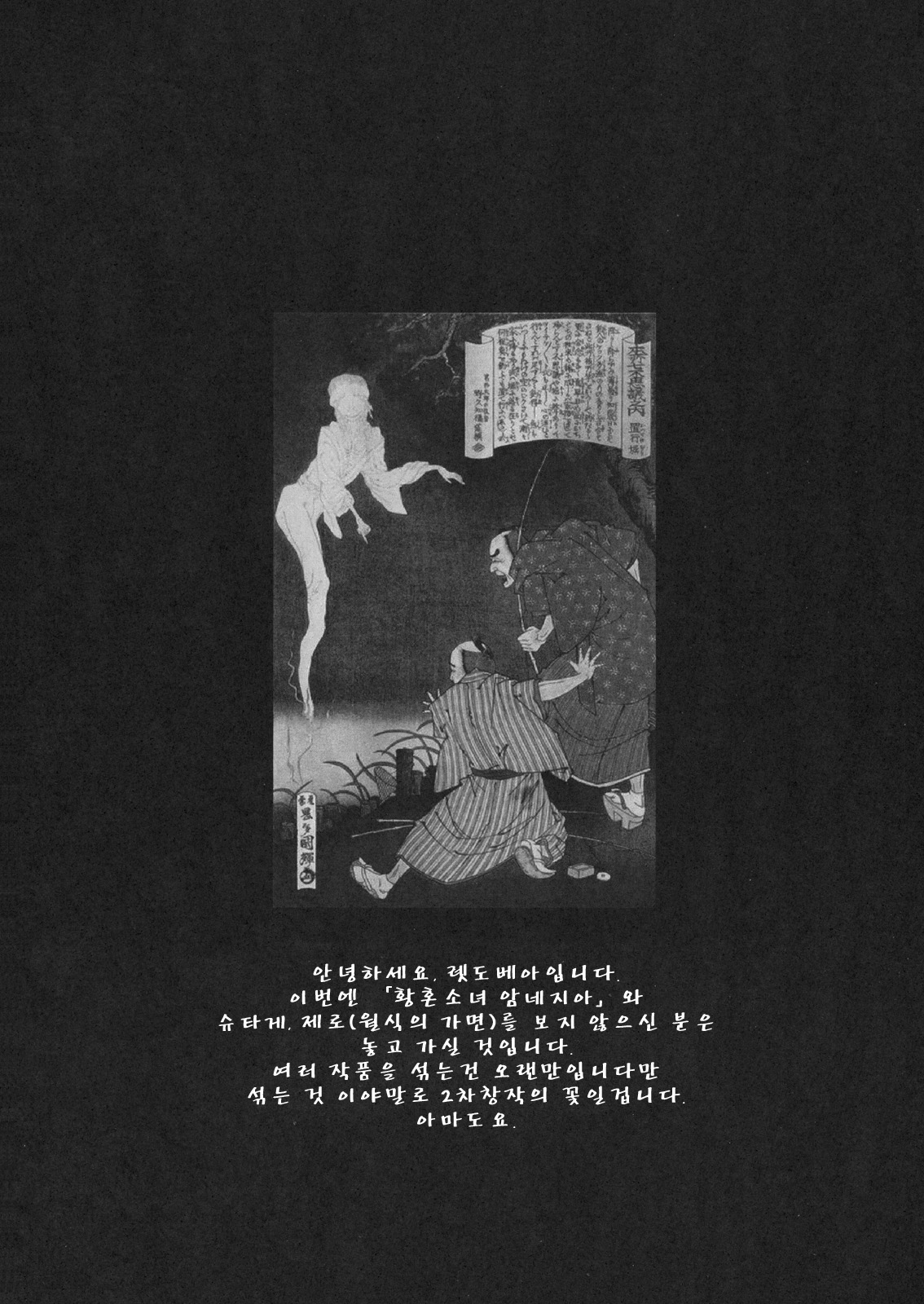 Hontou ni Atta Kowai Hanashi | 정말로 있었던 무서운 이야기 page 3 full