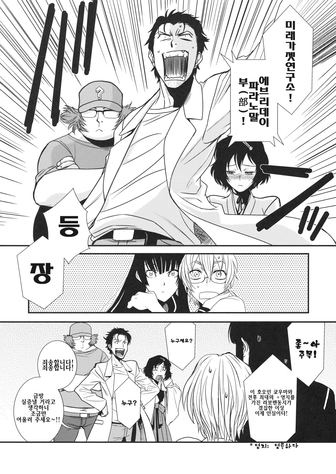 Hontou ni Atta Kowai Hanashi | 정말로 있었던 무서운 이야기 page 5 full
