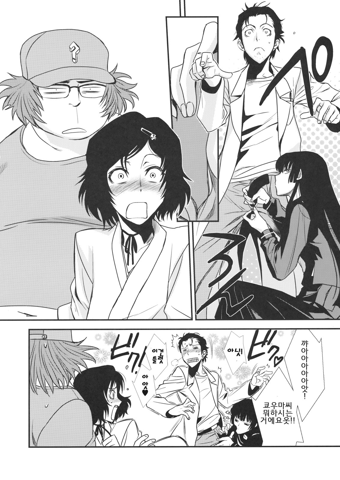 Hontou ni Atta Kowai Hanashi | 정말로 있었던 무서운 이야기 page 9 full