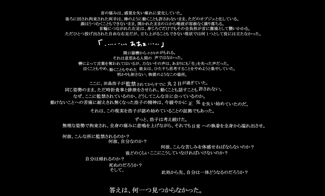 Joshikousei Kinbaku Emaki page 2 full