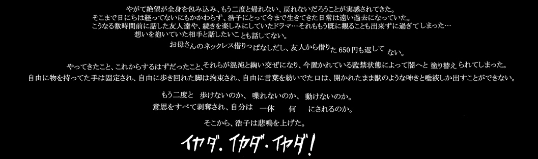 Joshikousei Kinbaku Emaki page 4 full