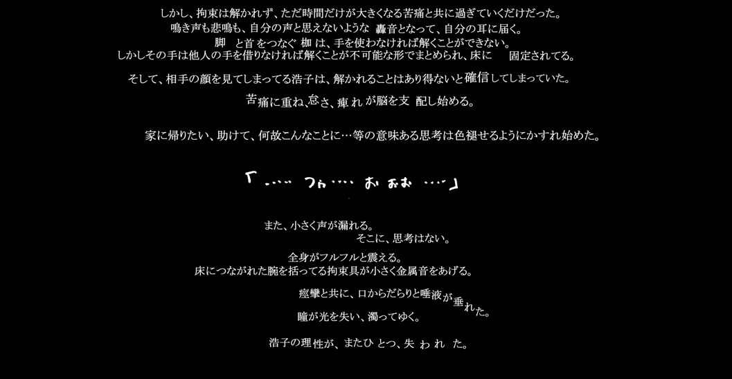 Joshikousei Kinbaku Emaki page 6 full