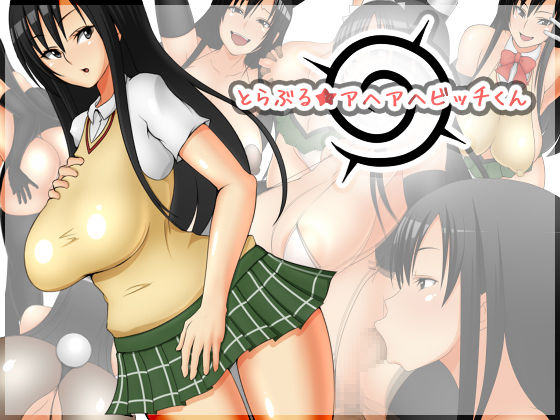 Trouble★Ahe Ahe Bitch-kun page 1 full