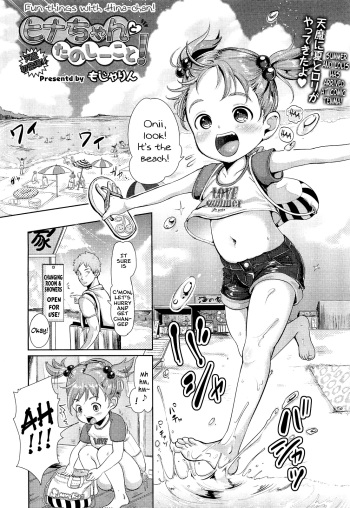 Hina-chan to Tanoshii Koto! | Fun Things With Hina-chan!   =LWB= cover