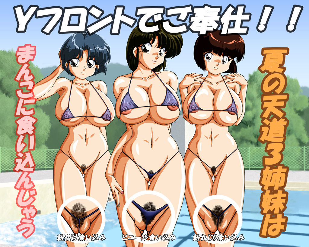 ARTIST : bika.netnet.or.jp page 6 full