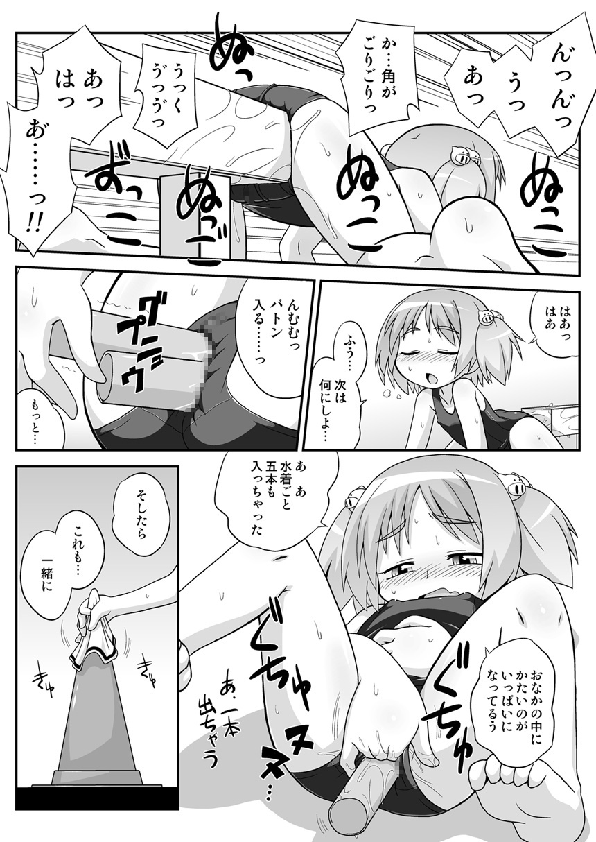 Hirogacchau no ga ii no 6 page 7 full