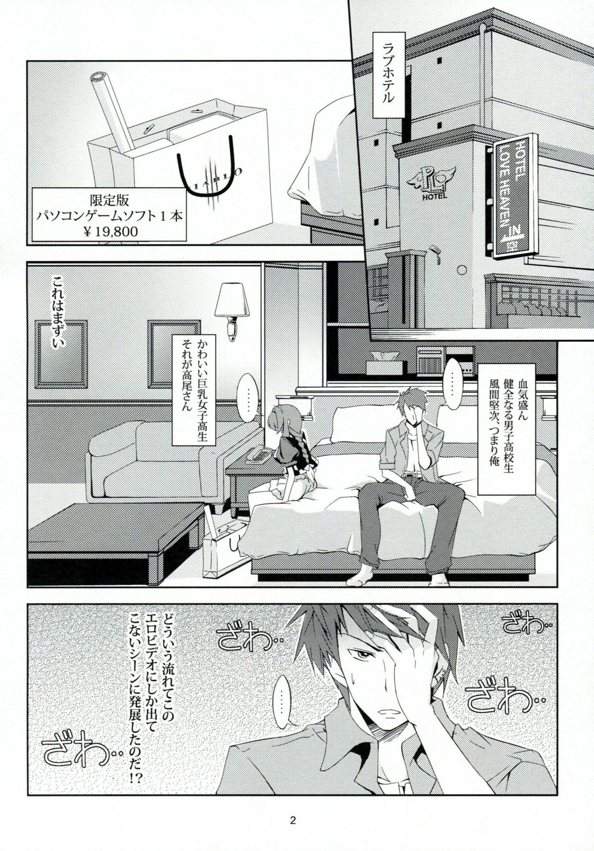 Chichi Zokusei Kanojo page 4 full
