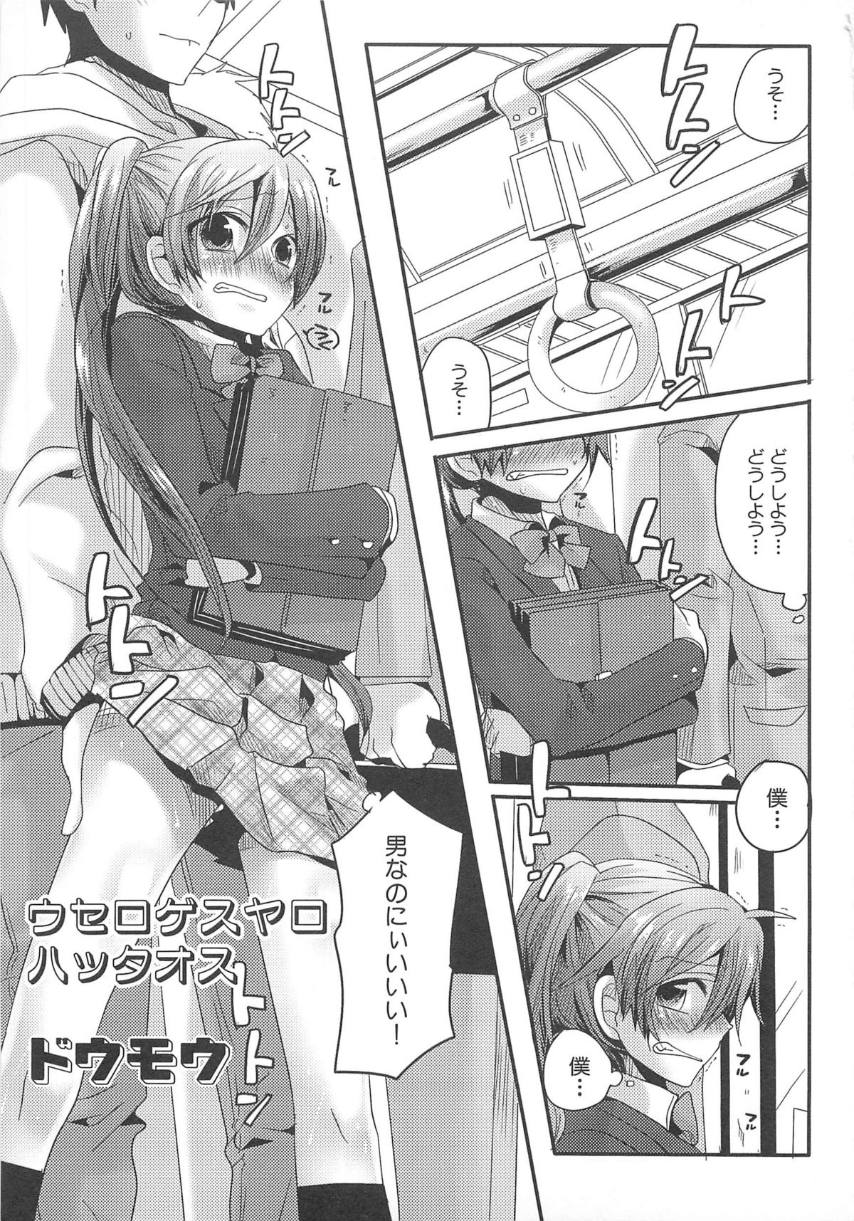 Dannyanen 2 ~Otoko Doushi no Paradise~ page 8 full