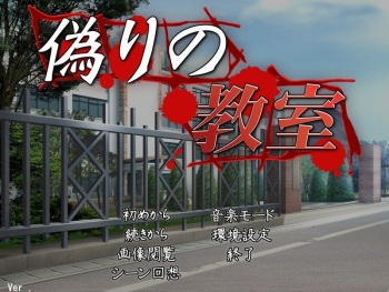 Itsuwari no Kyousitsu cover