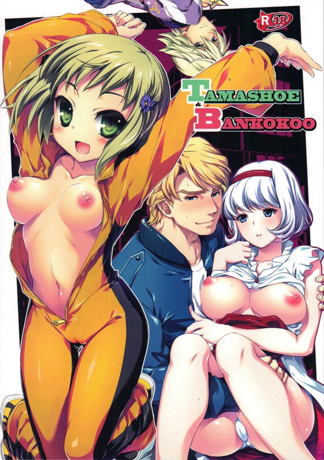 TAMASHOE&amp;BANKOKOO page 1 full