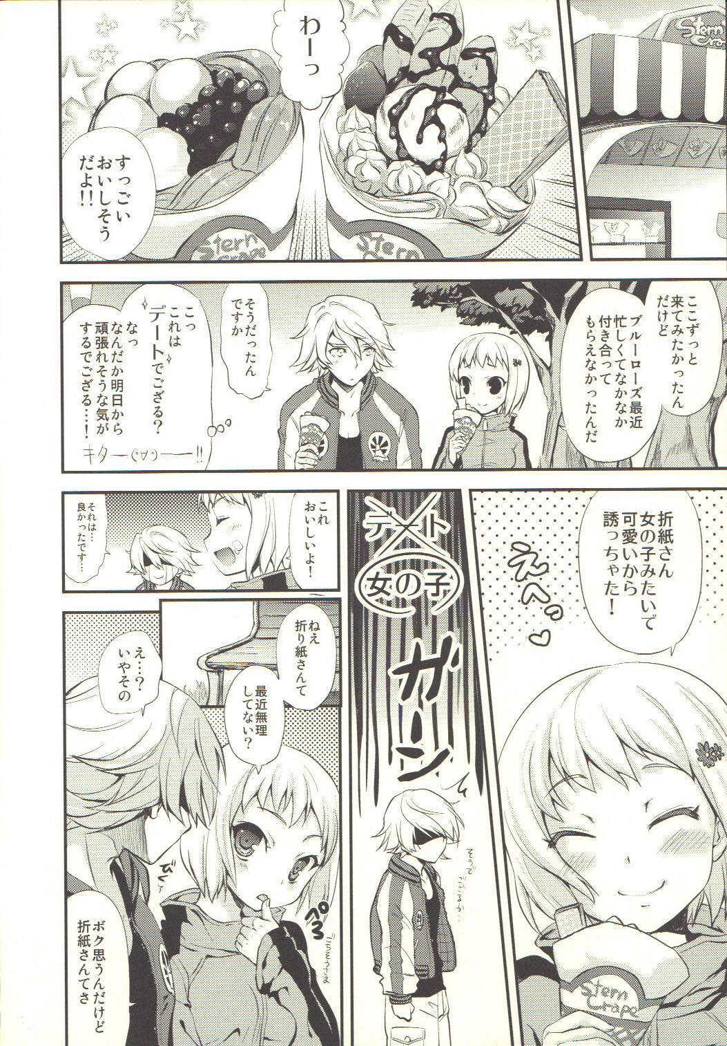 TAMASHOE&amp;BANKOKOO page 5 full