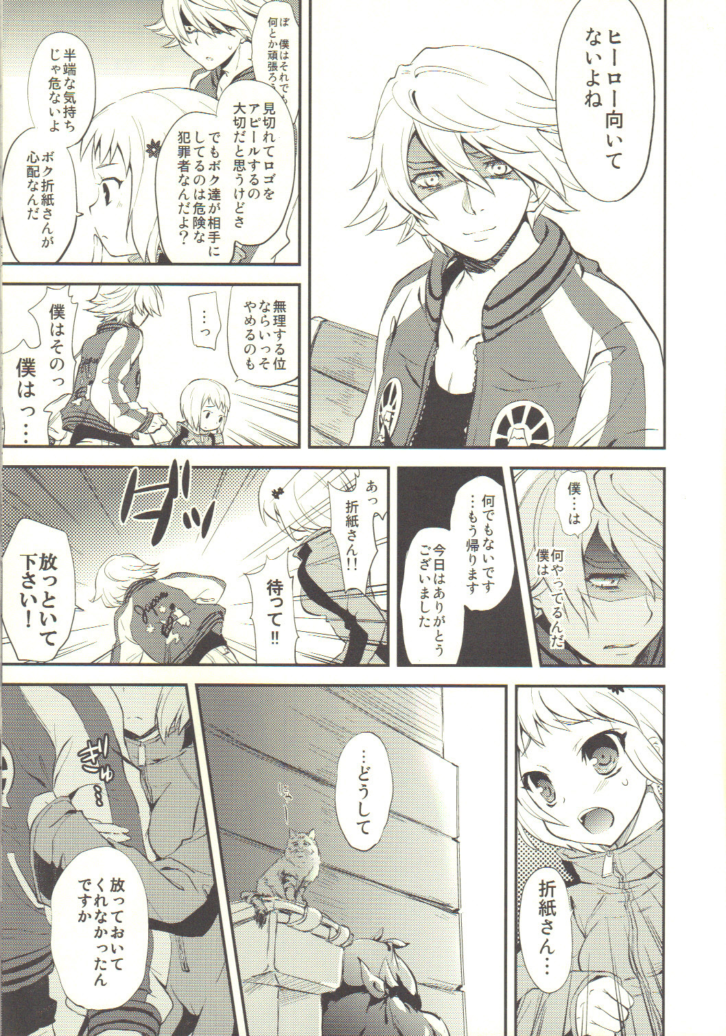 TAMASHOE&amp;BANKOKOO page 6 full