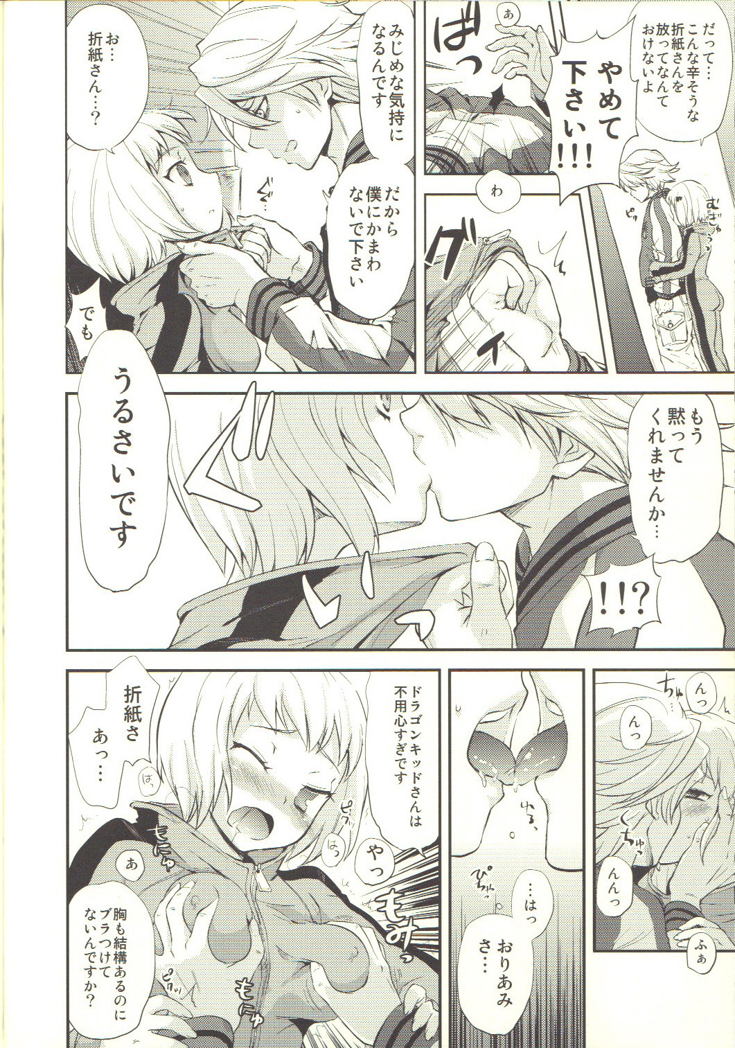 TAMASHOE&amp;BANKOKOO page 7 full