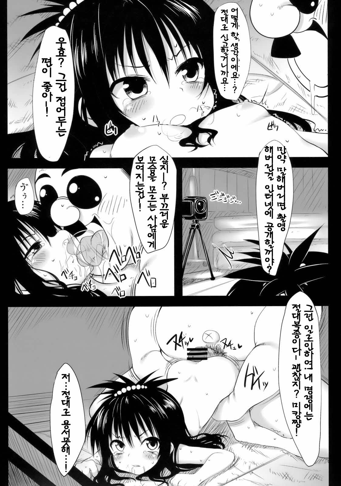 Yamikan! page 9 full