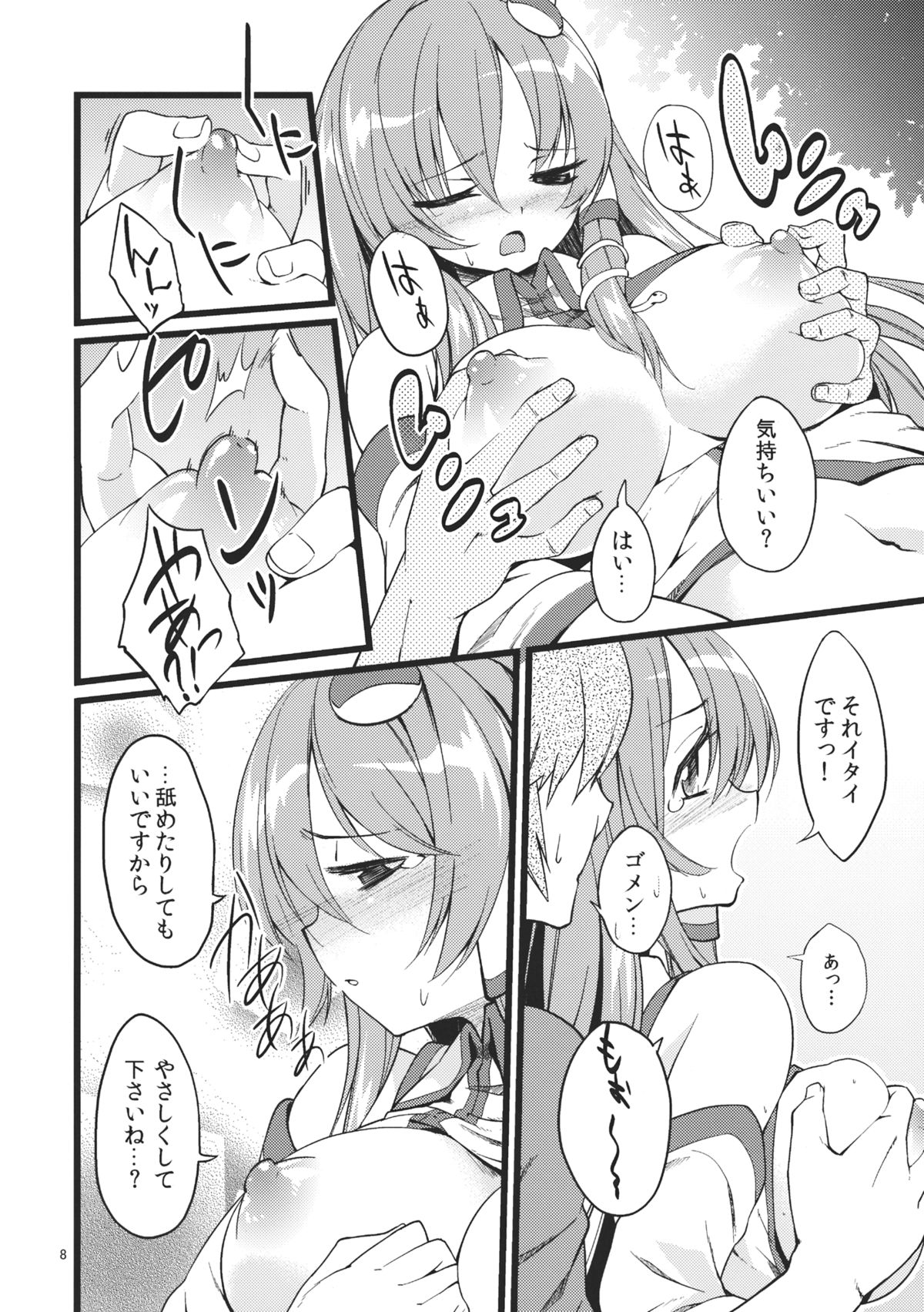 DELICIOUS Rice page 8 full