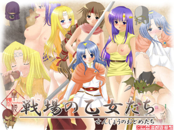 Hanakairou Dai 3 Ki Sakuhin Shuu 2 Saku Me 「Senjou no Otome tachi」 cover