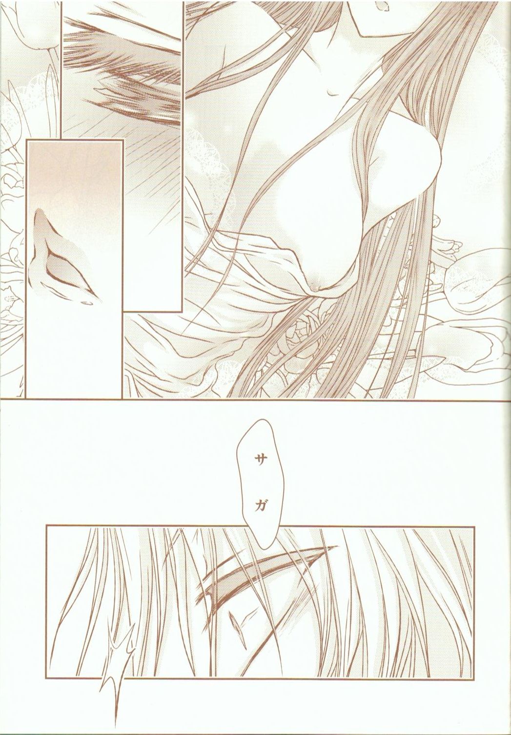 Kikaijikake no Kamigami page 10 full
