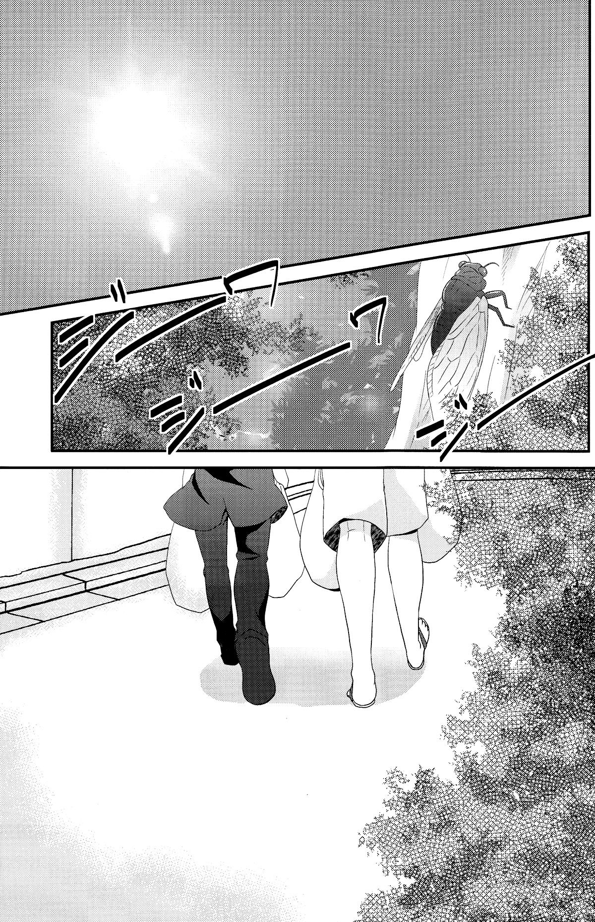 Crazy Sunlight page 5 full