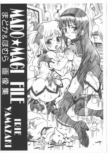 MADO MAGI FILE - Madoka &amp; Homura Gazoushuu cover