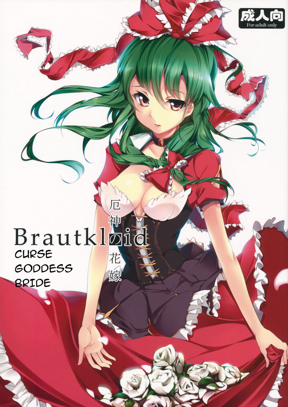 Brautkleid page 1 full
