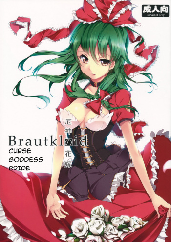 Brautkleid cover