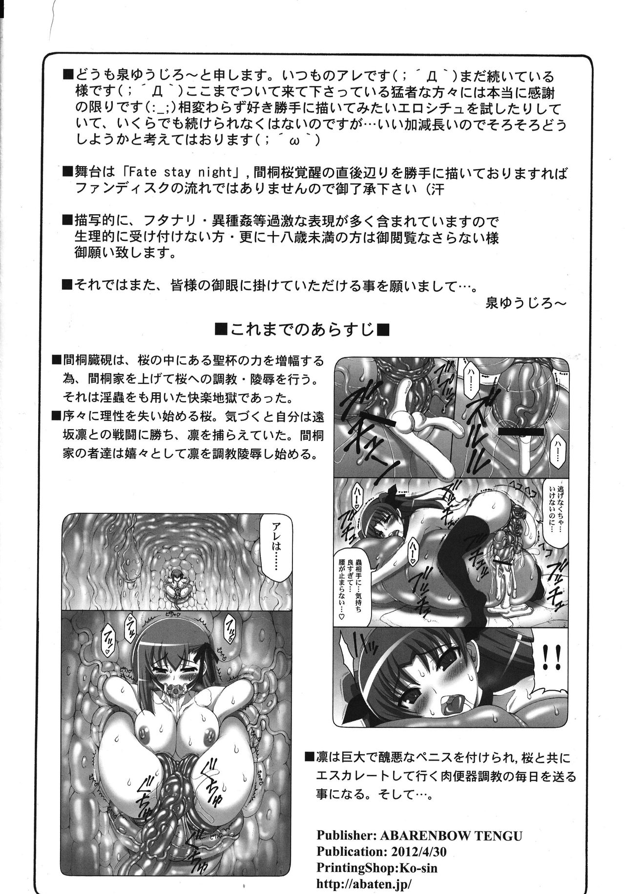 Kotori 8 page 4 full