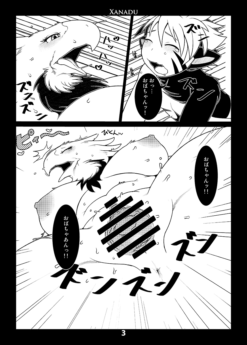 Xanadu page 4 full